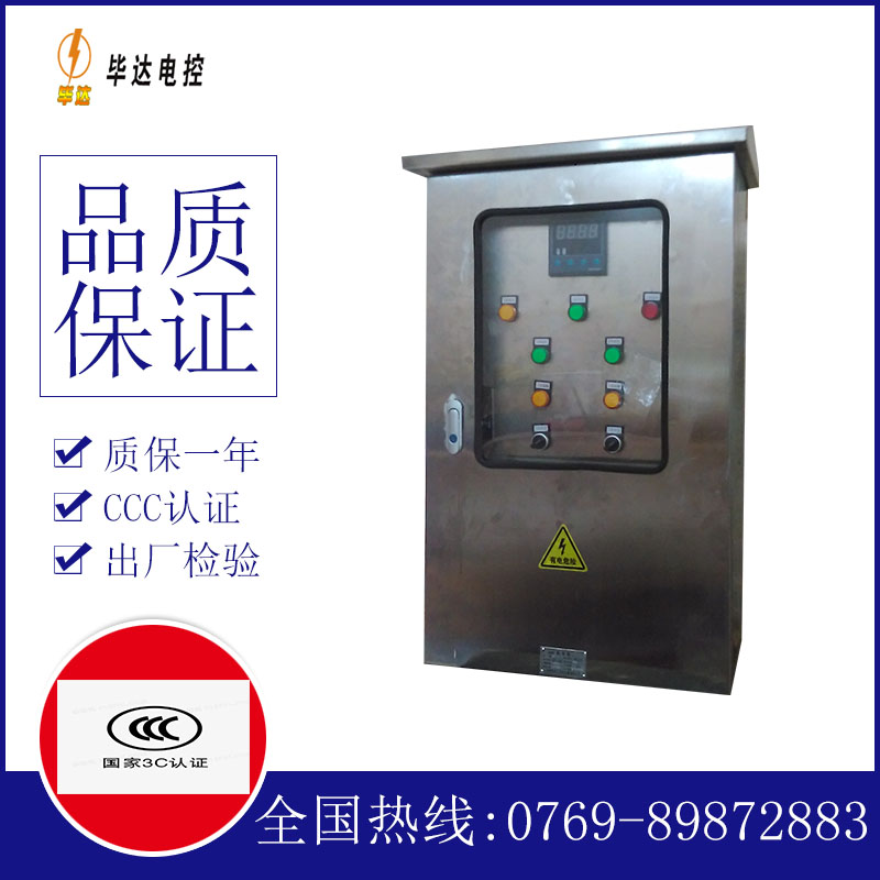翼城控制箱